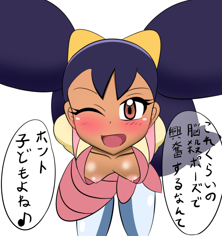 iris is old pokemon how Nande-koko-ni-sensei-ga